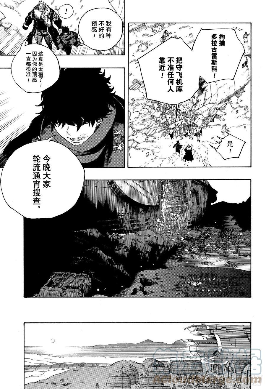 第128话 无双 光辉12