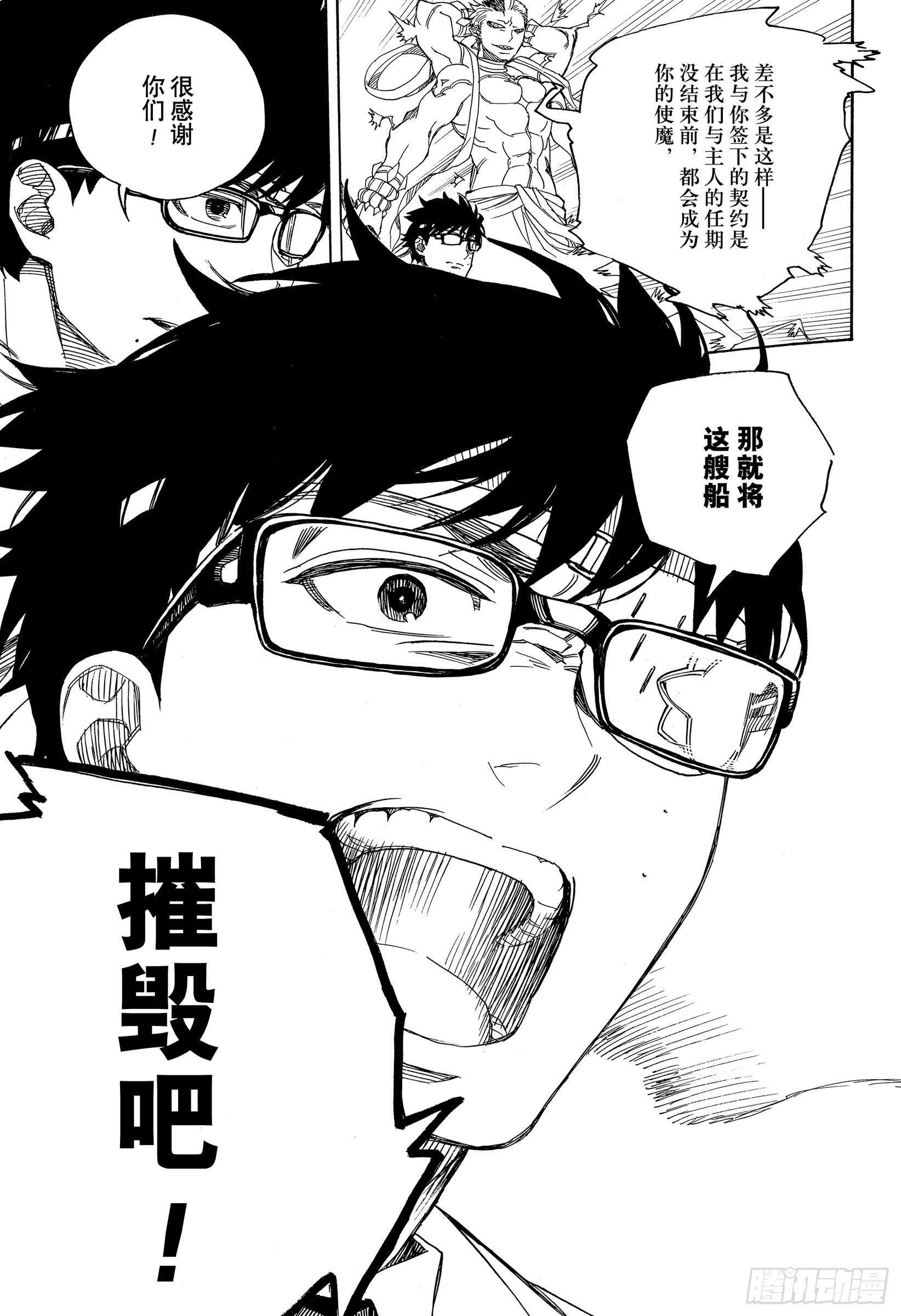 第113话 SsC40:00d18