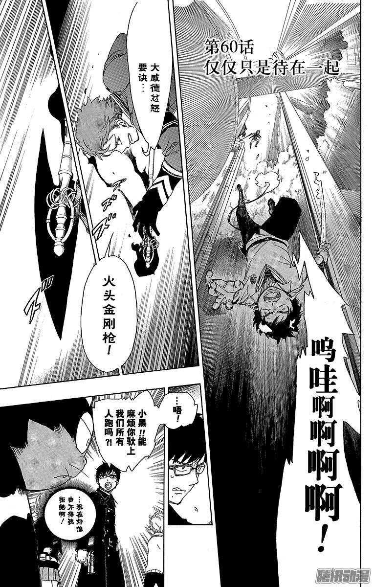 第60话 仅仅只是待在一起0