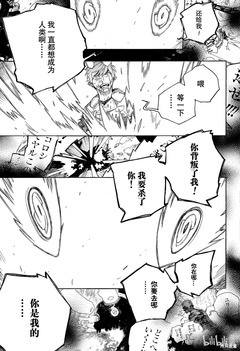 第138话22