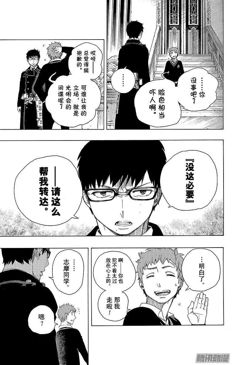 第67话 粉色蜘蛛下篇22