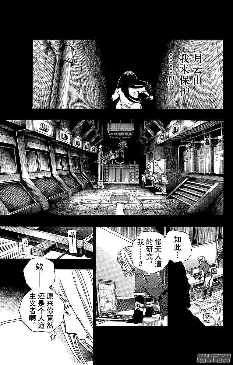 第53话 这才是真正的我18