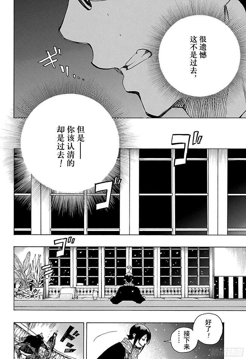 第99话 雪的尽头（8-b）19