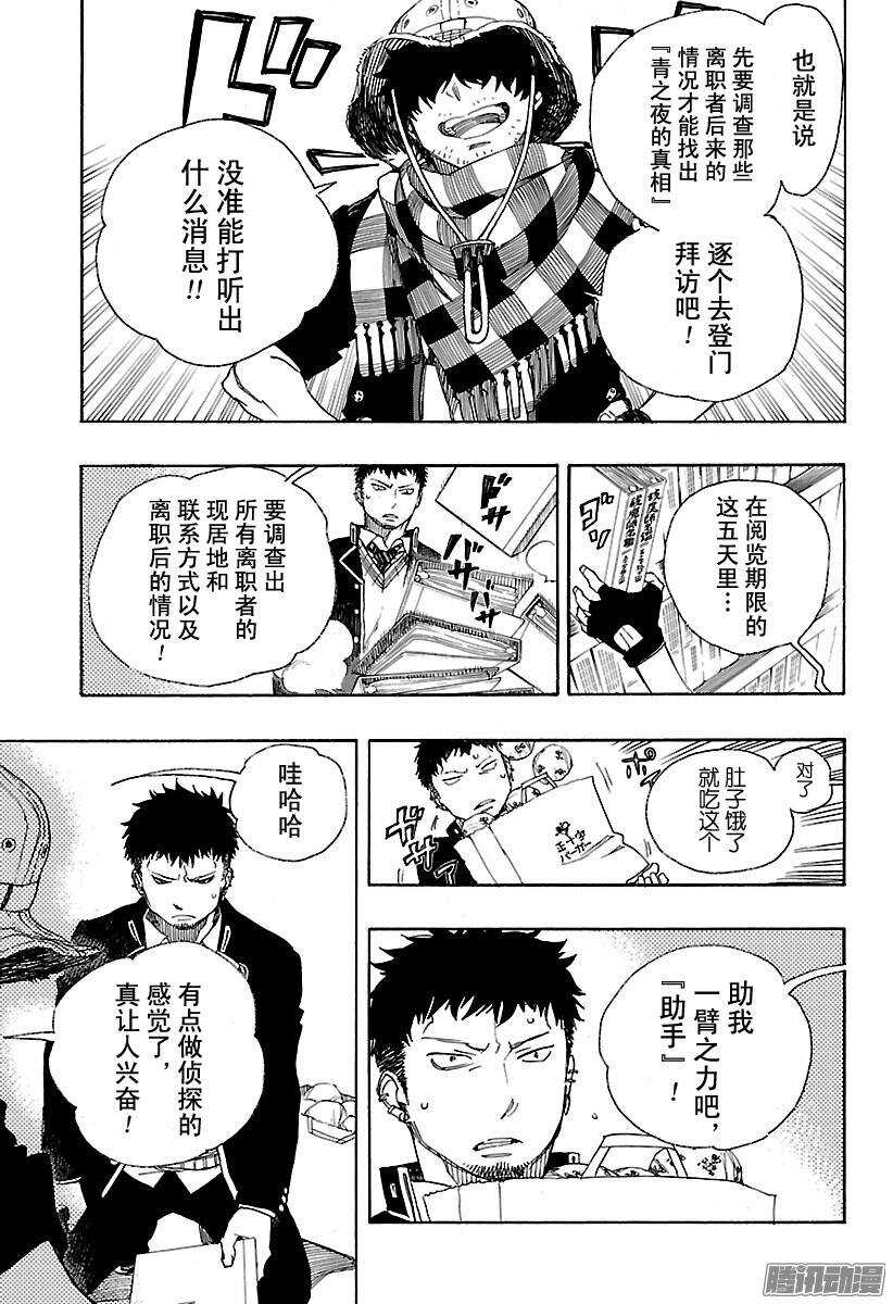 第81话 地下图书馆26