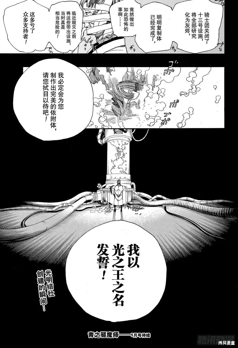 第119话34