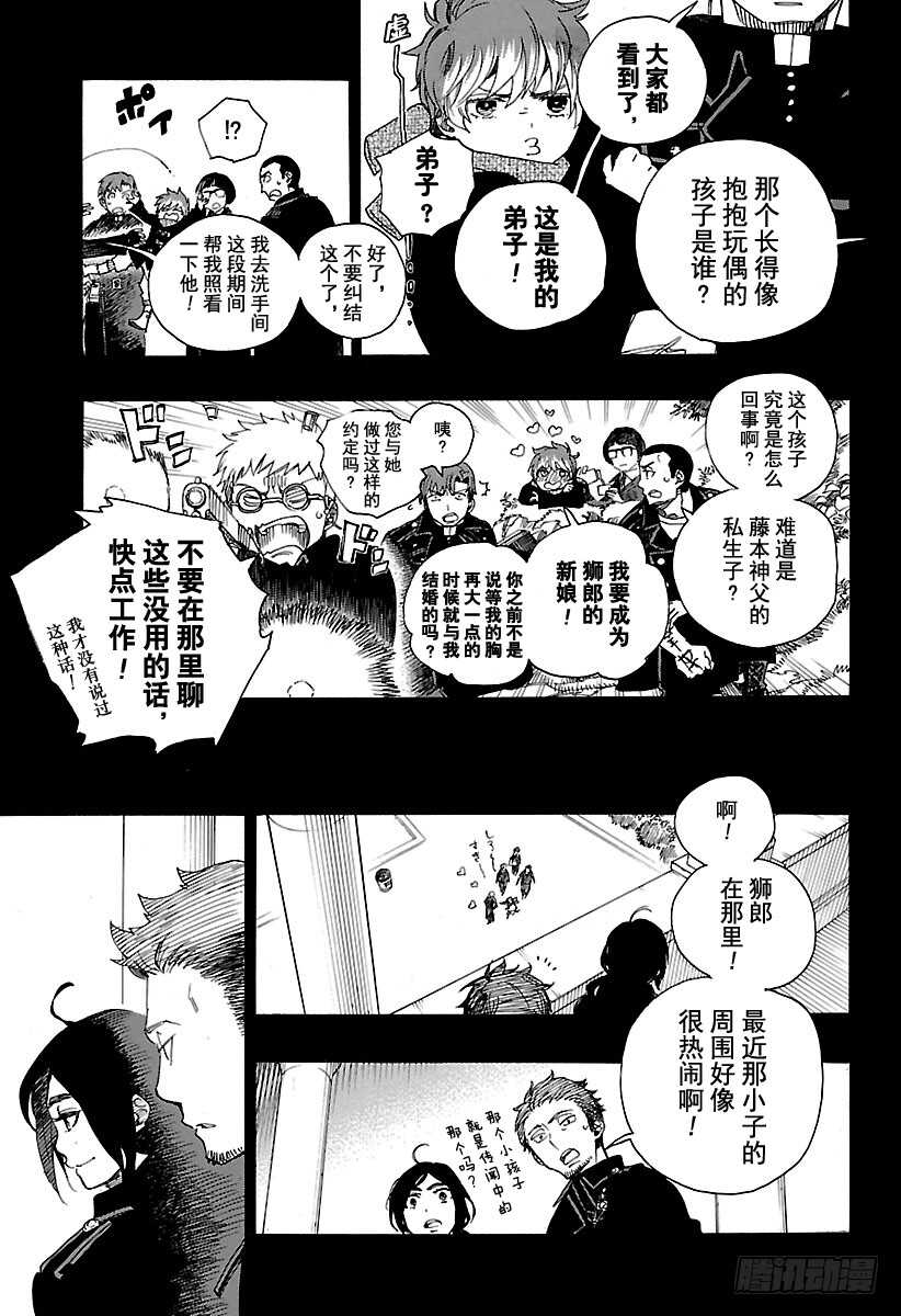 第106话 Ssc23：1718