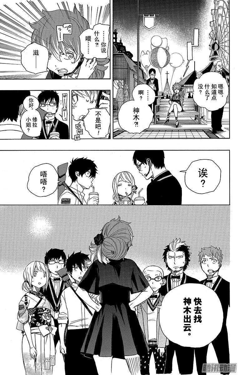 第48话 正十字学园祭——当夜11