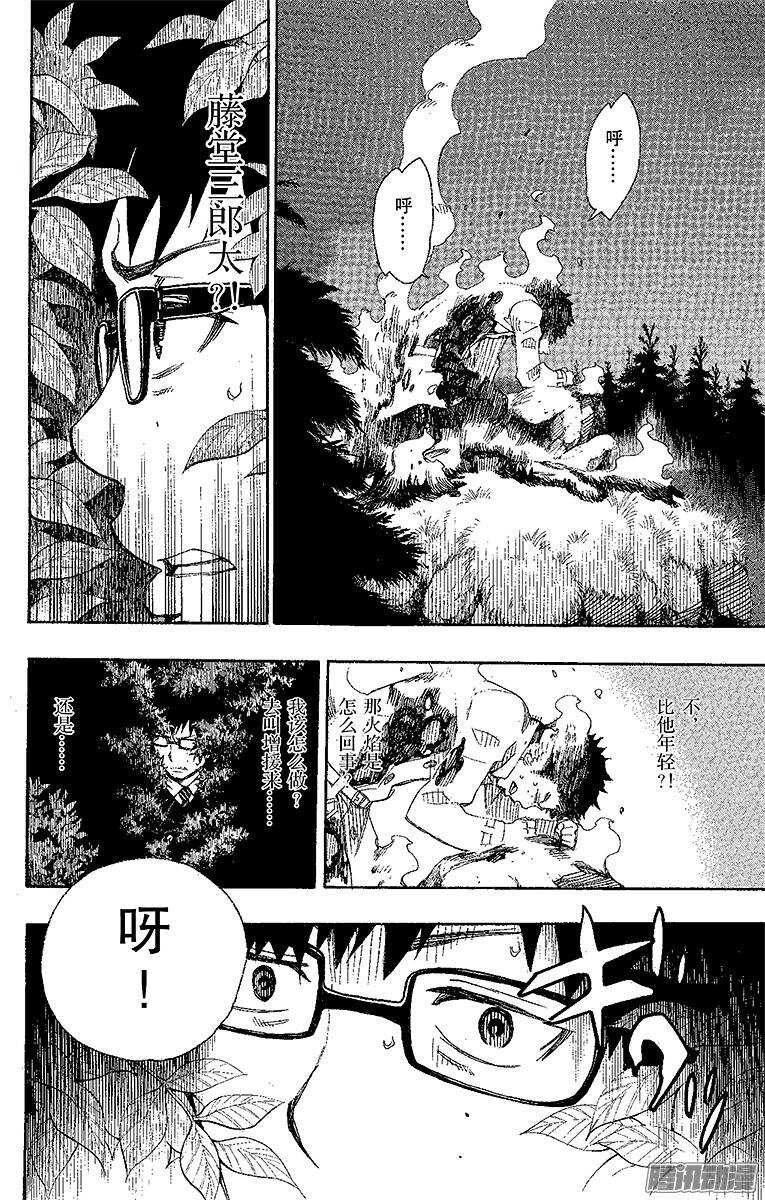 第27话 决战！金刚深山39