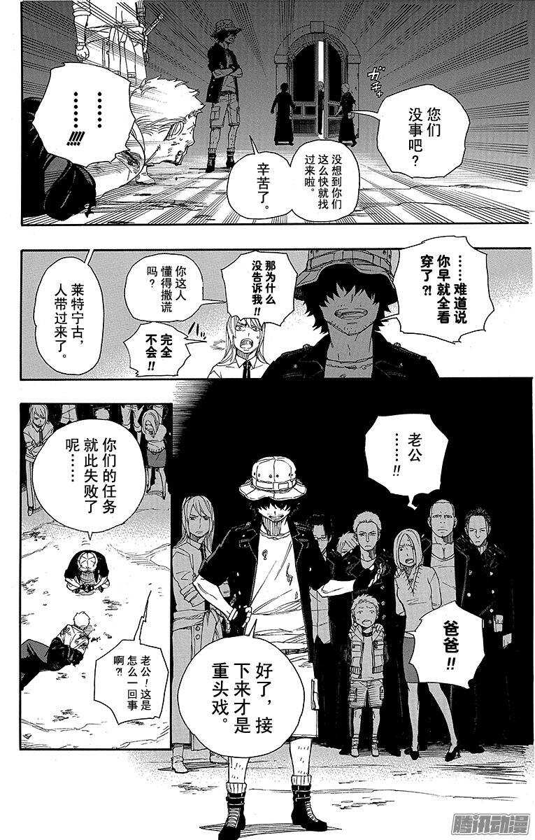 第48话 正十字学园祭——当夜8
