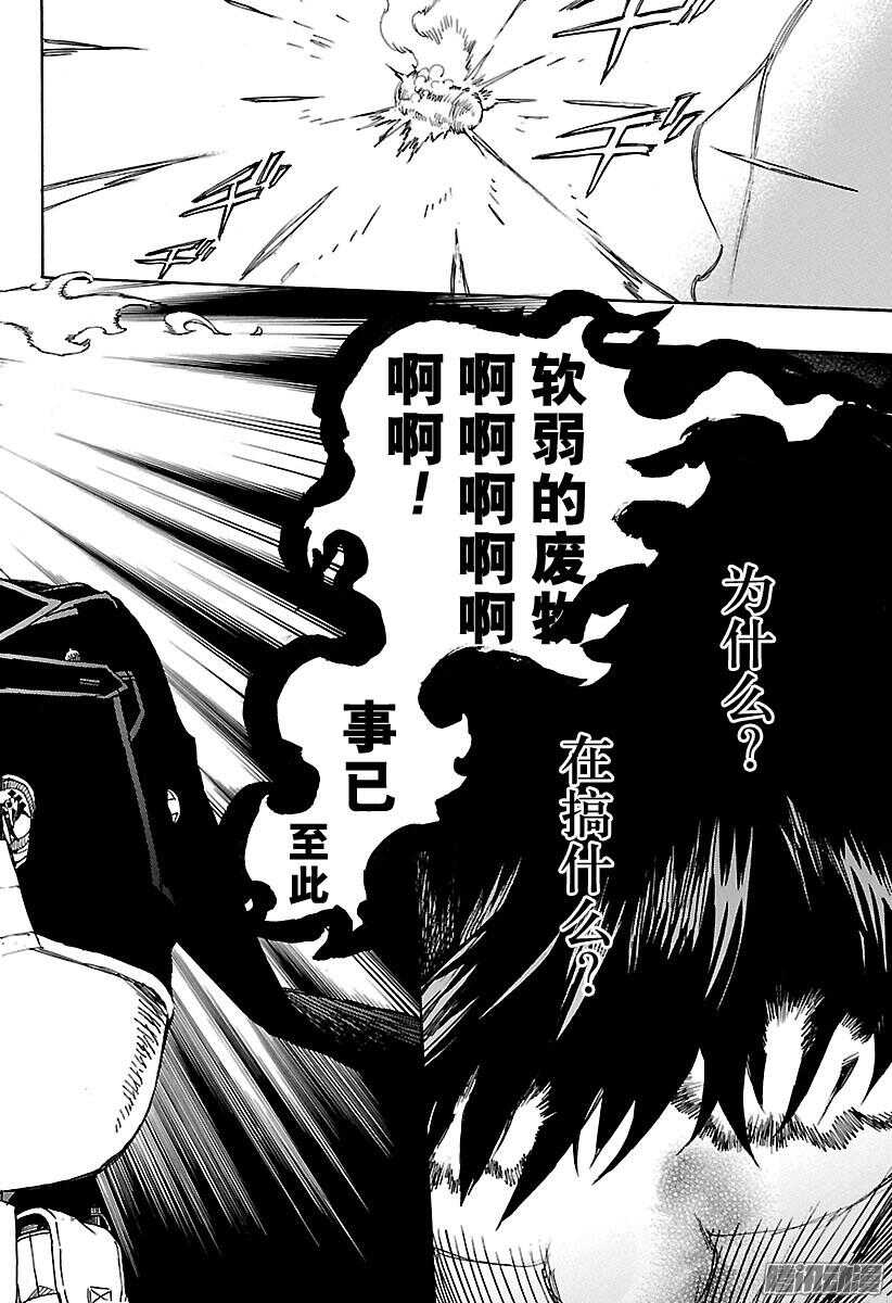 第93话 雪的尽头227