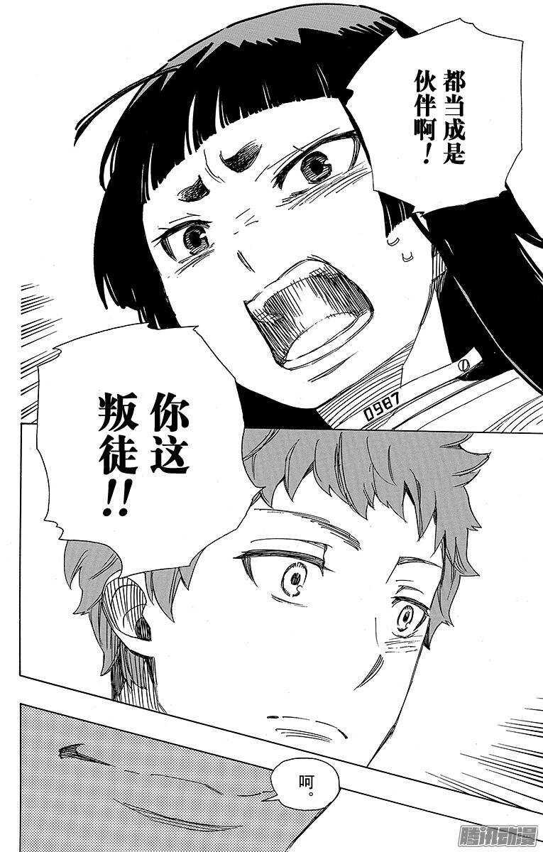第51话 有道是就是被骗的人自己笨29