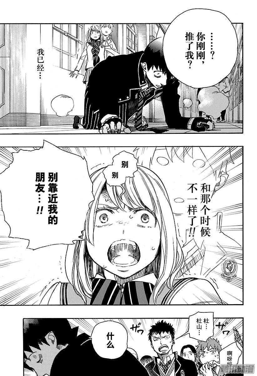 第83话 萌芽6