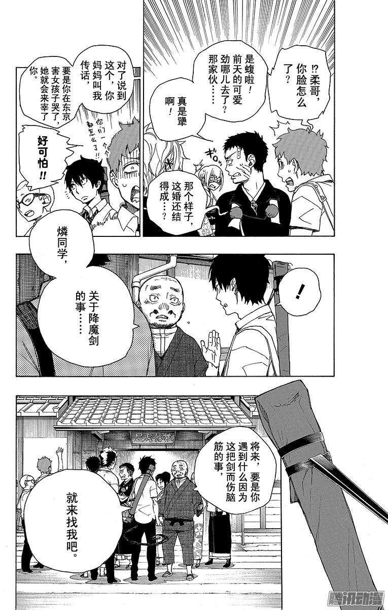 第35话 辽阔的大海3
