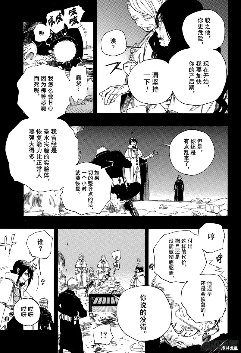 第117话4