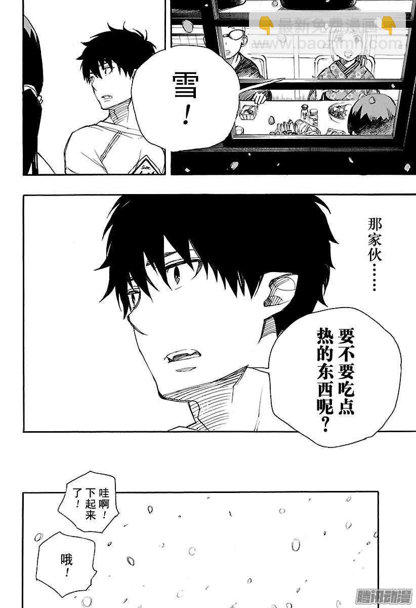 第92话 雪的尽头131