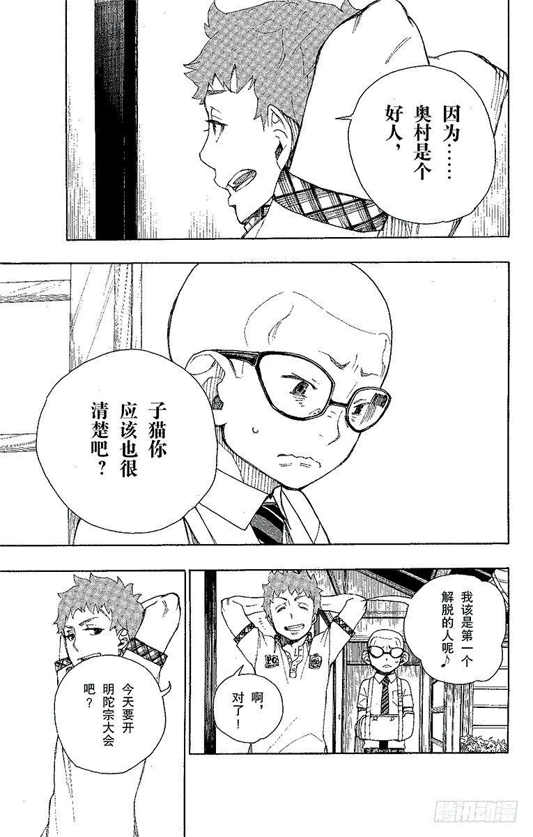 第20话 背叛者17