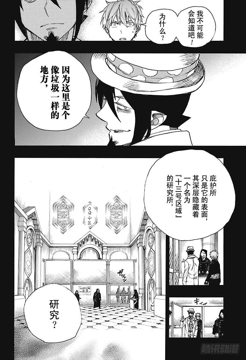 第100话 SsC00:4029