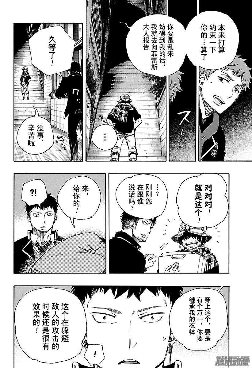 第81话 地下图书馆33
