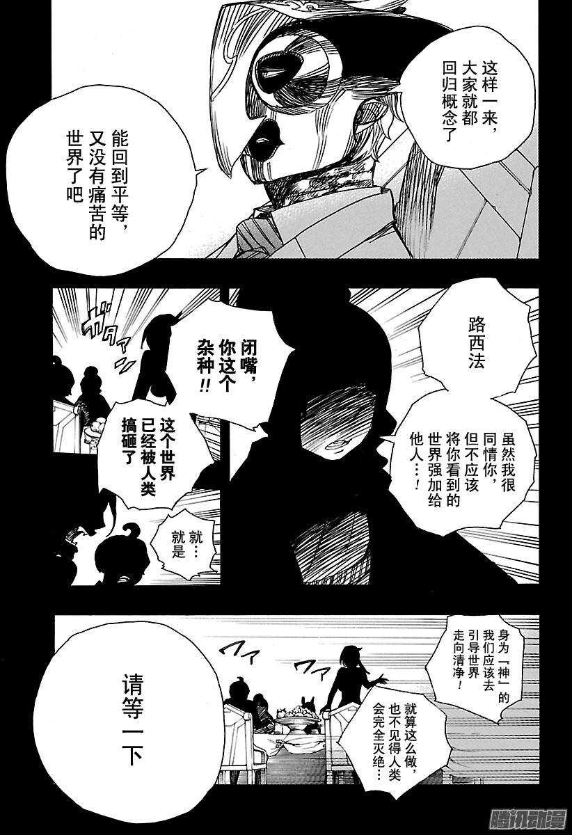 第86话 开花结果24
