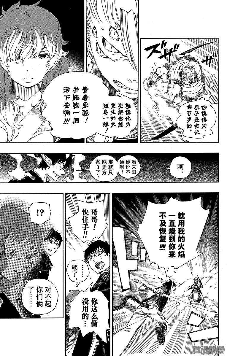 第77话 回不去也无所谓了8