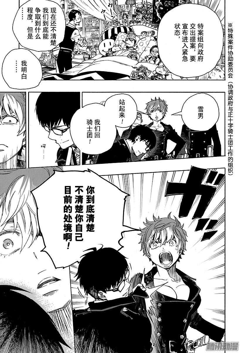 第95话 雪的尽头42