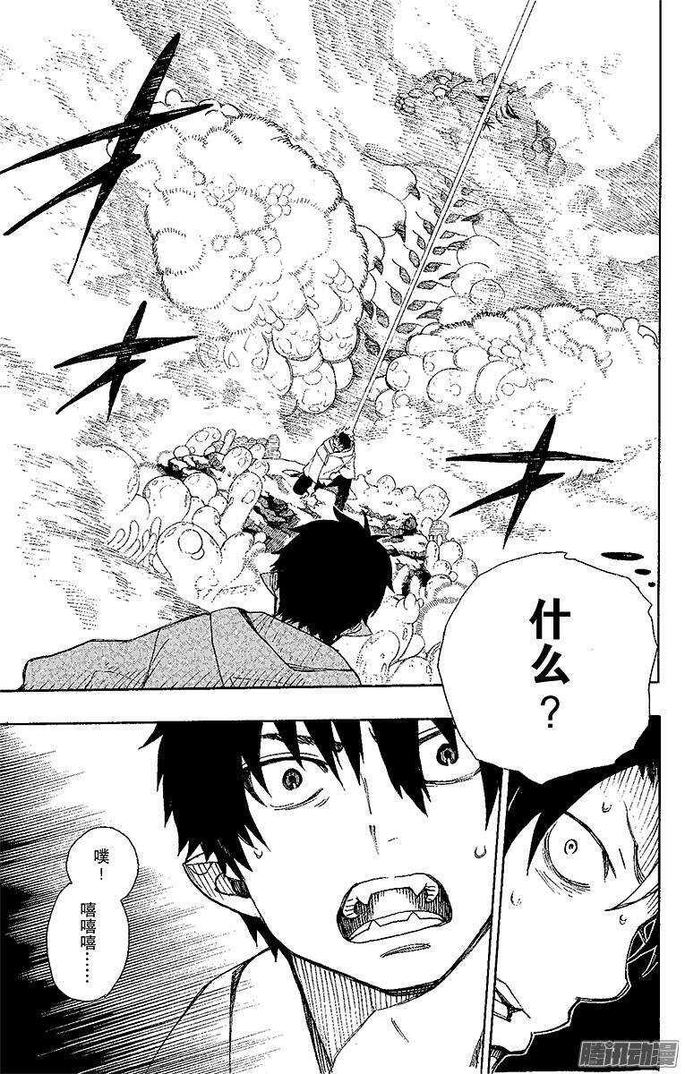 第31话 入灭8