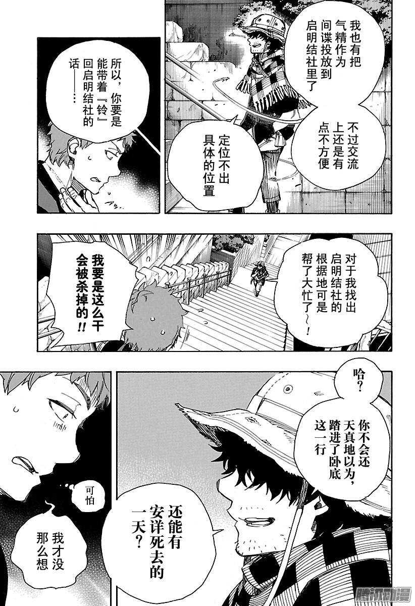 第81话 地下图书馆30