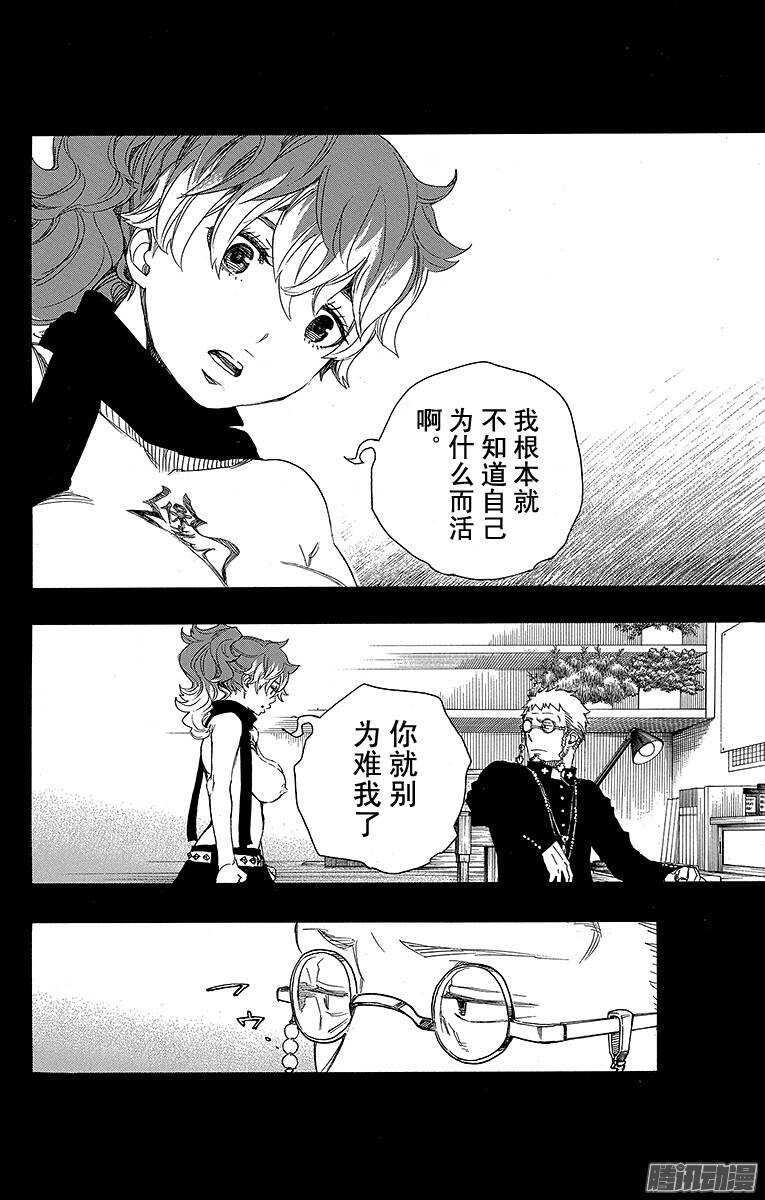 第78话 泫然欲泣25