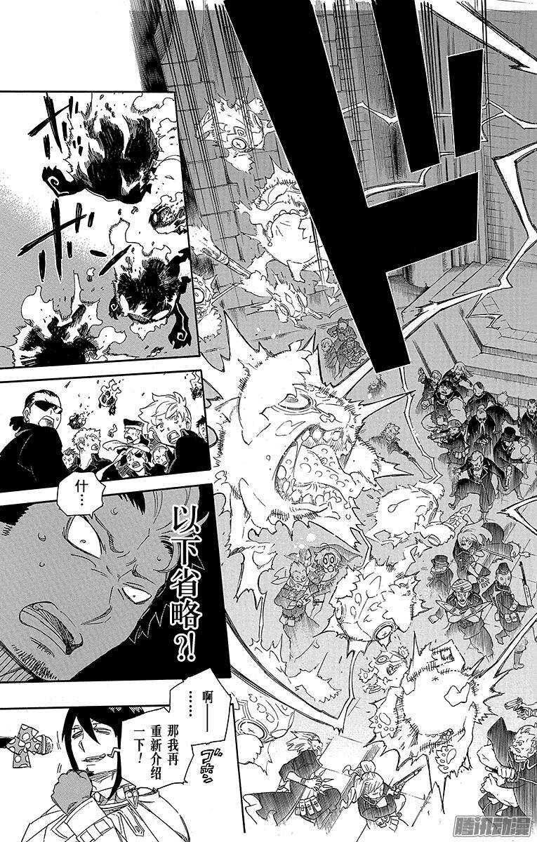 第70话 野心16