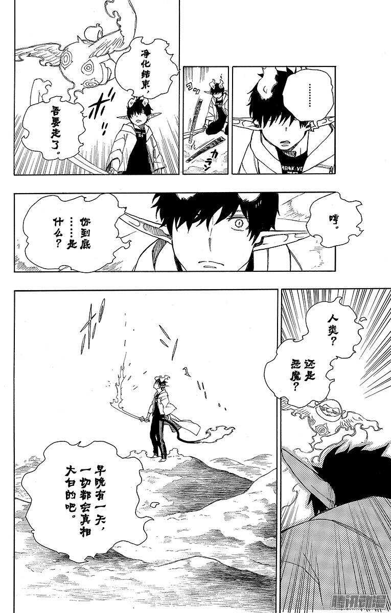第33话 破碎26