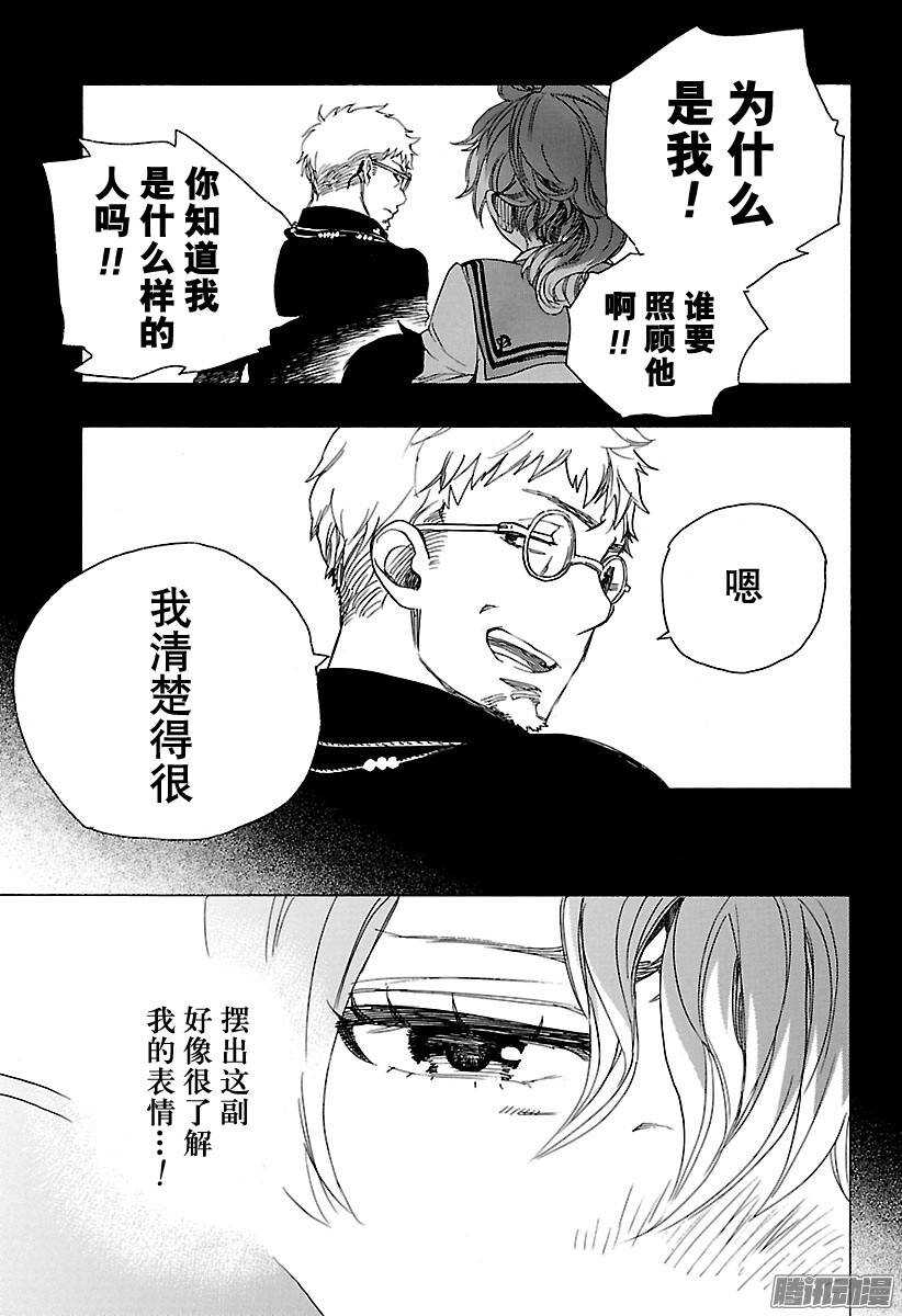 第80话 啊，青森的冬景12
