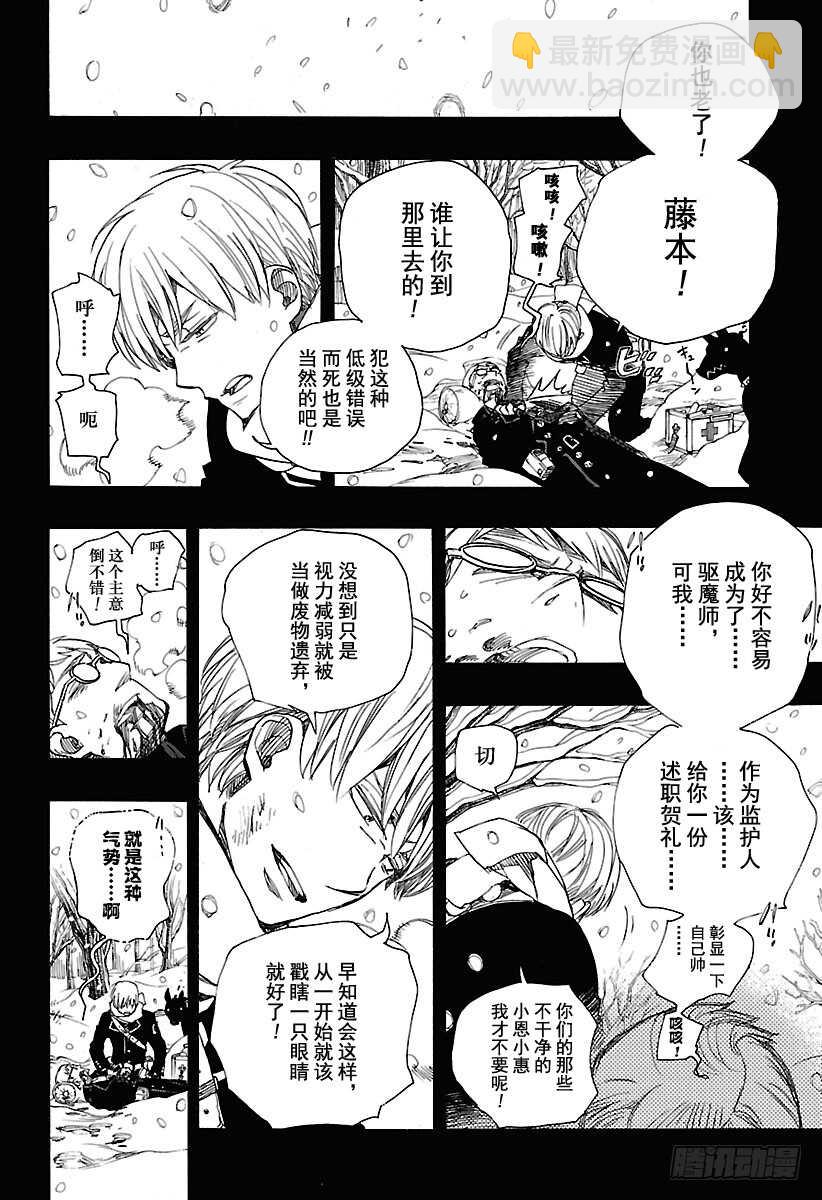 第103话 SsC11:291