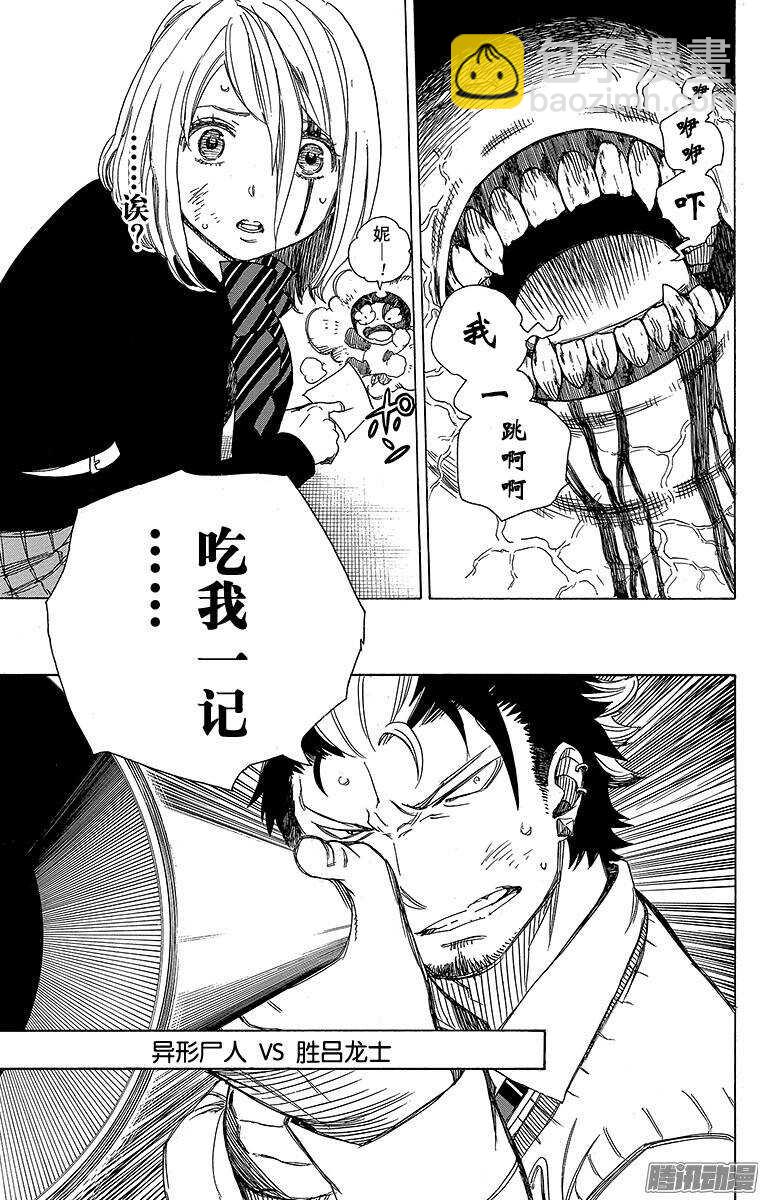 第58话 中盘战5