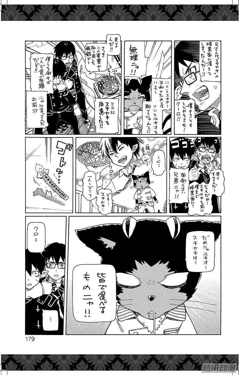 第41话 秘密的所在62
