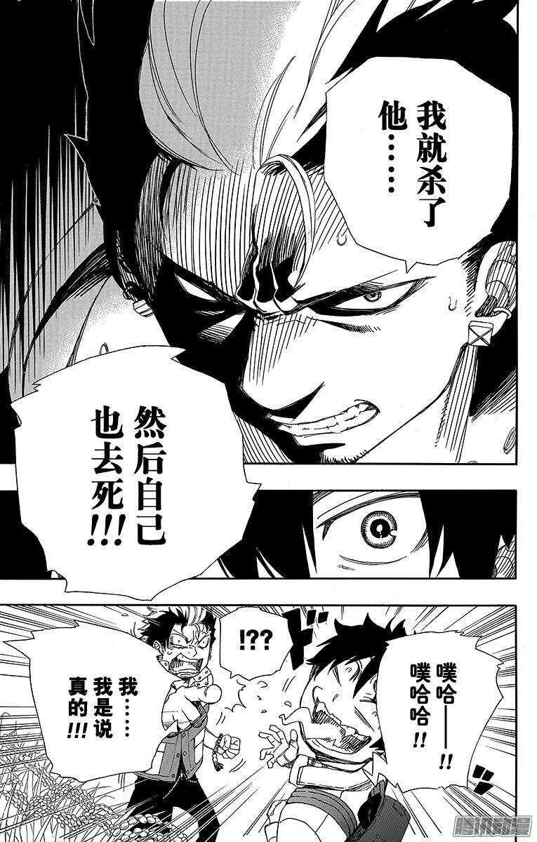 第50话 我最珍贵的宝贝22