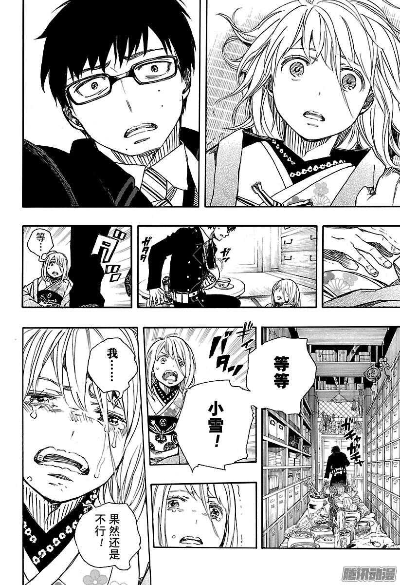 第93话 雪的尽头223