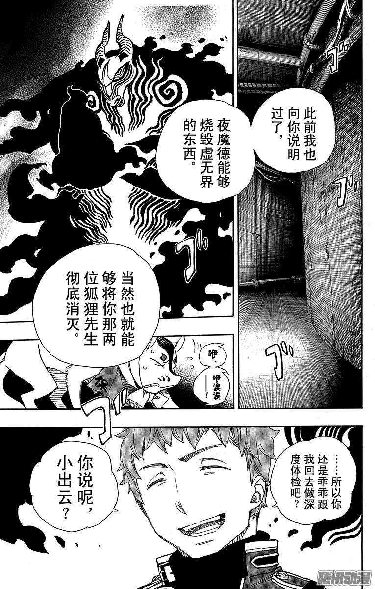 第55话 像兄弟一样18