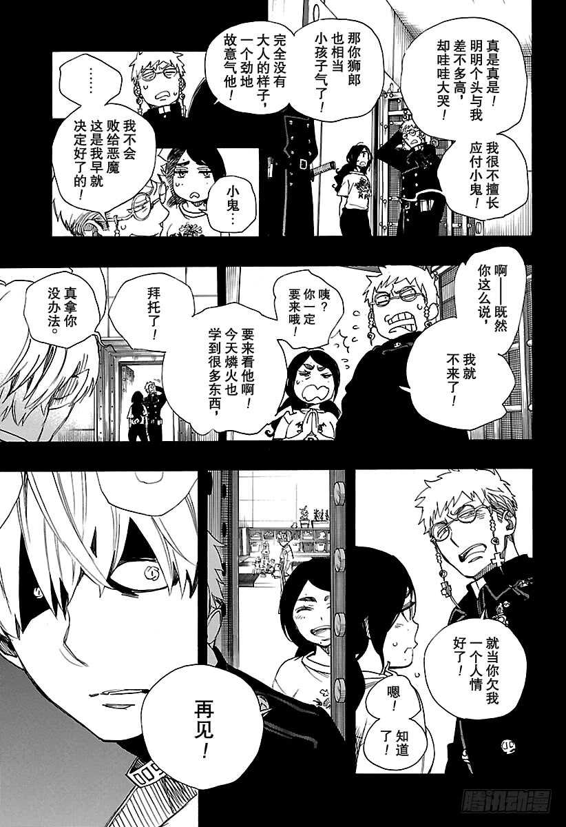 第105话 Ssc19：2128