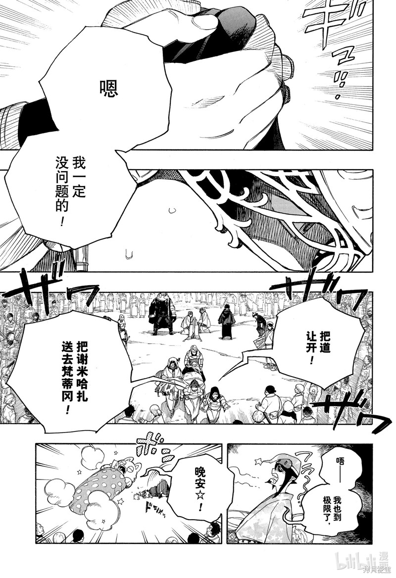第141话22