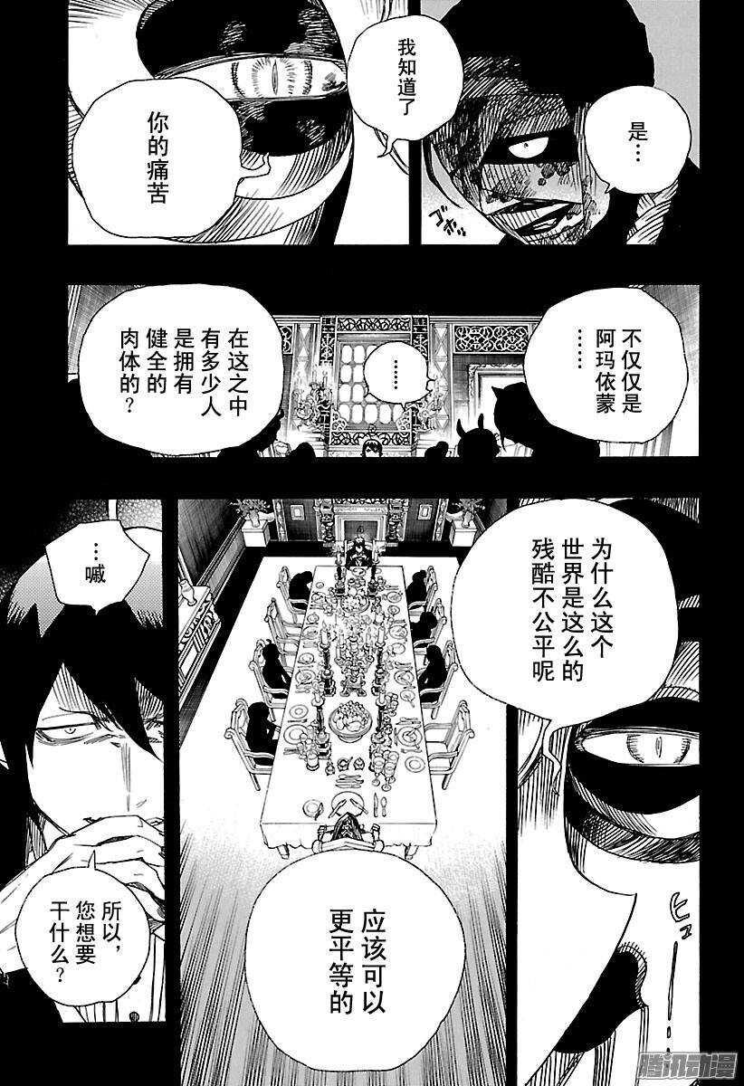第86话 开花结果22