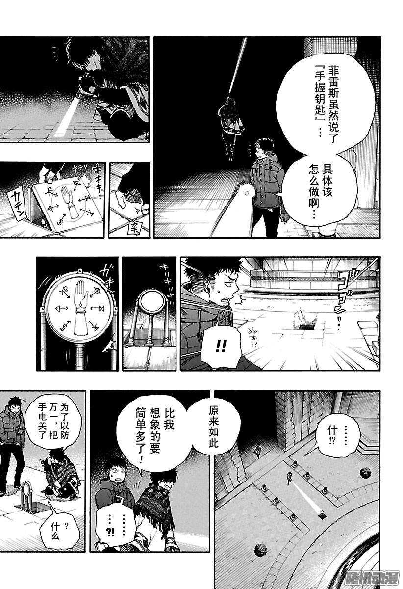 第84话 根本16