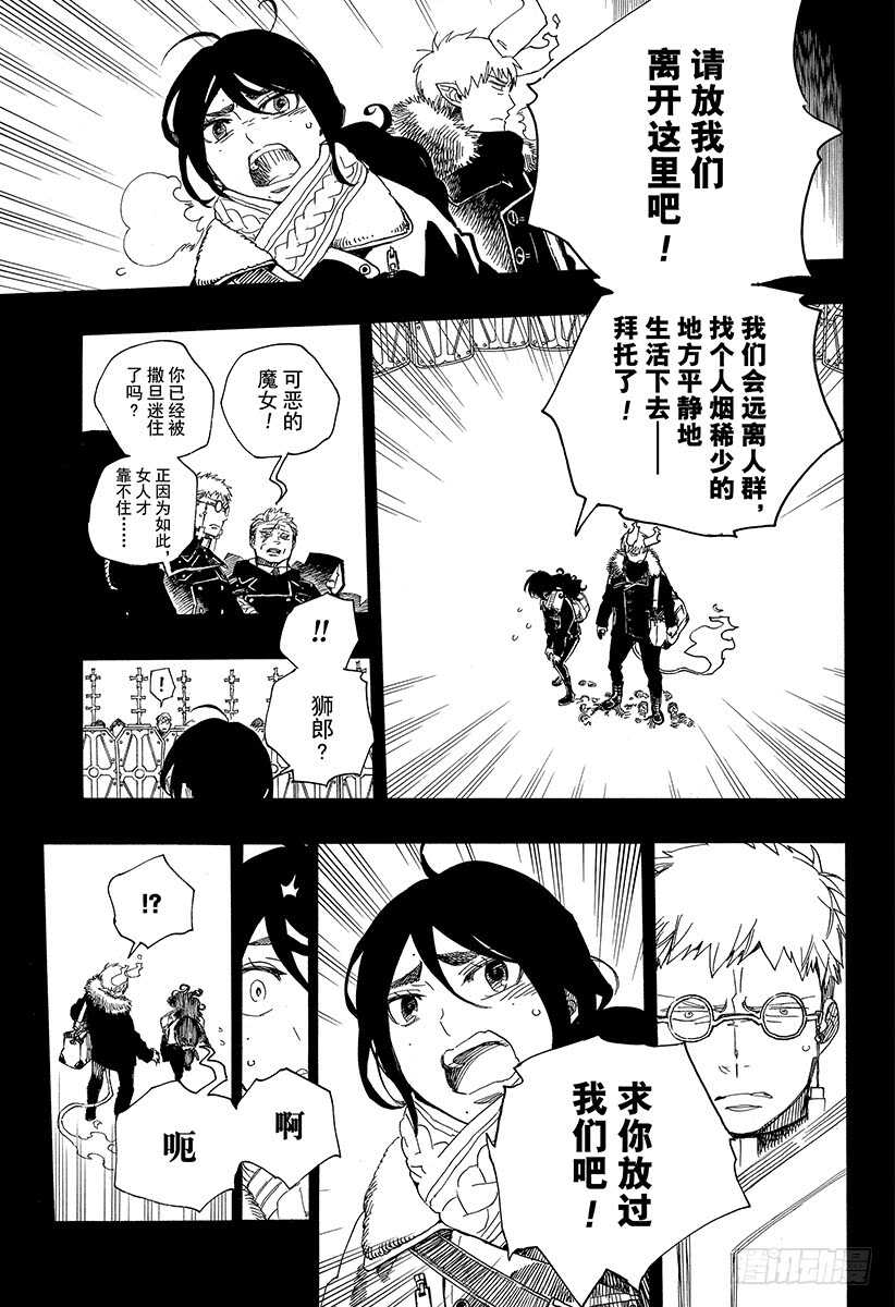第108话 Ssc23：17c10