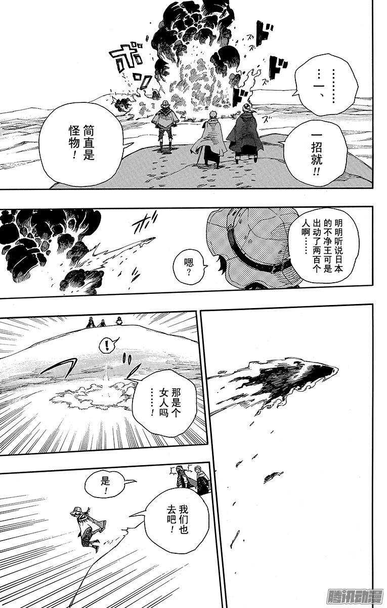 第38话 驱魔师23