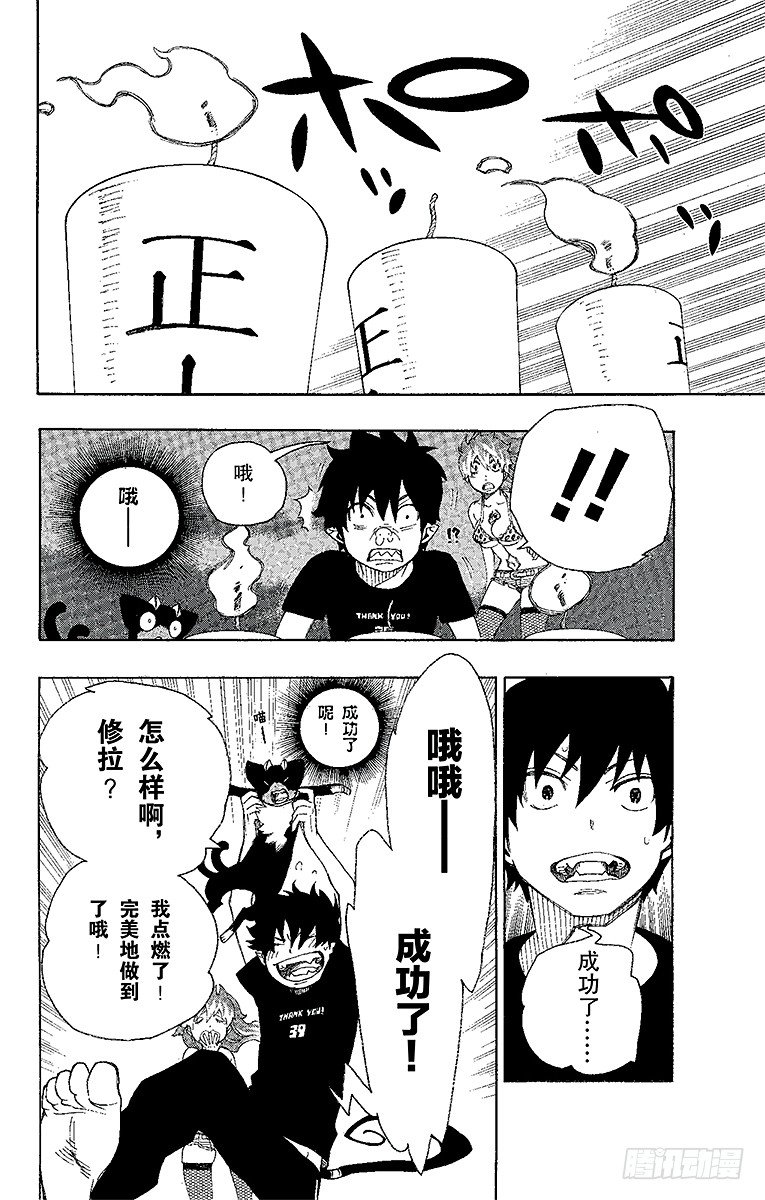 第21话 蜕变24