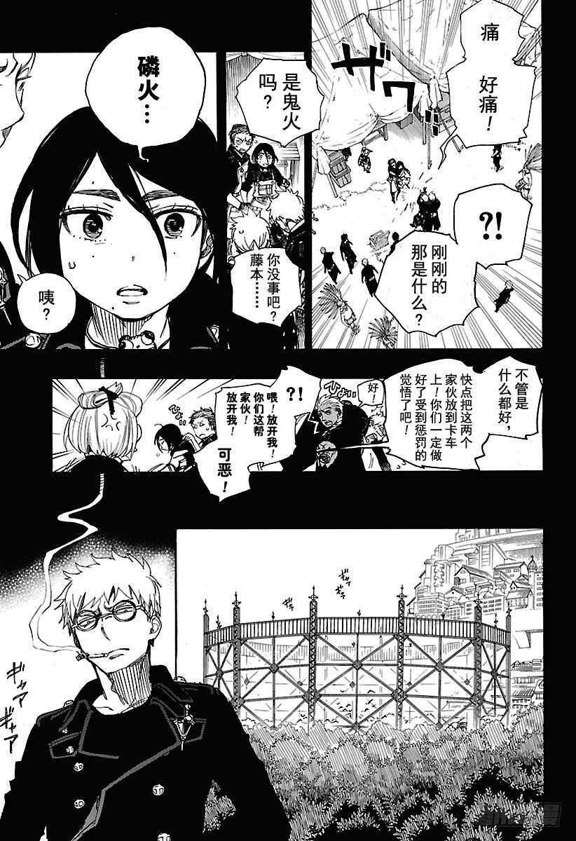 第103话 SsC11:2924