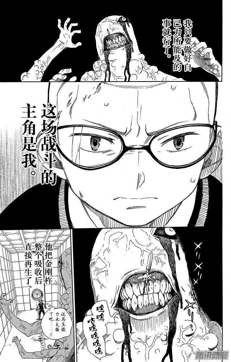 第57话 序盘战10