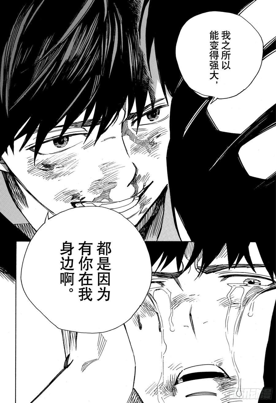 第127话 无双 熔化31
