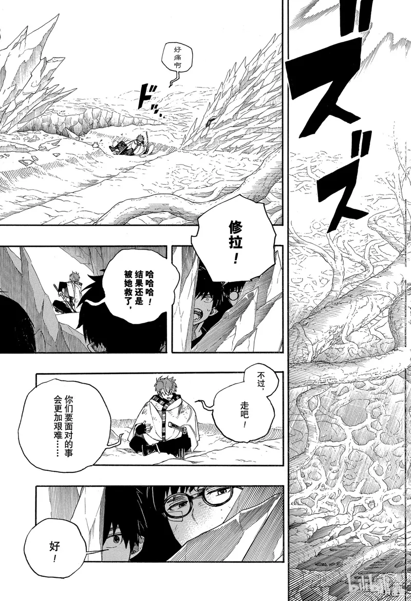 第149话24
