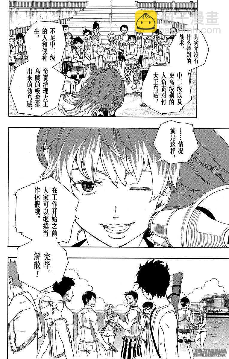 第35话 辽阔的大海13