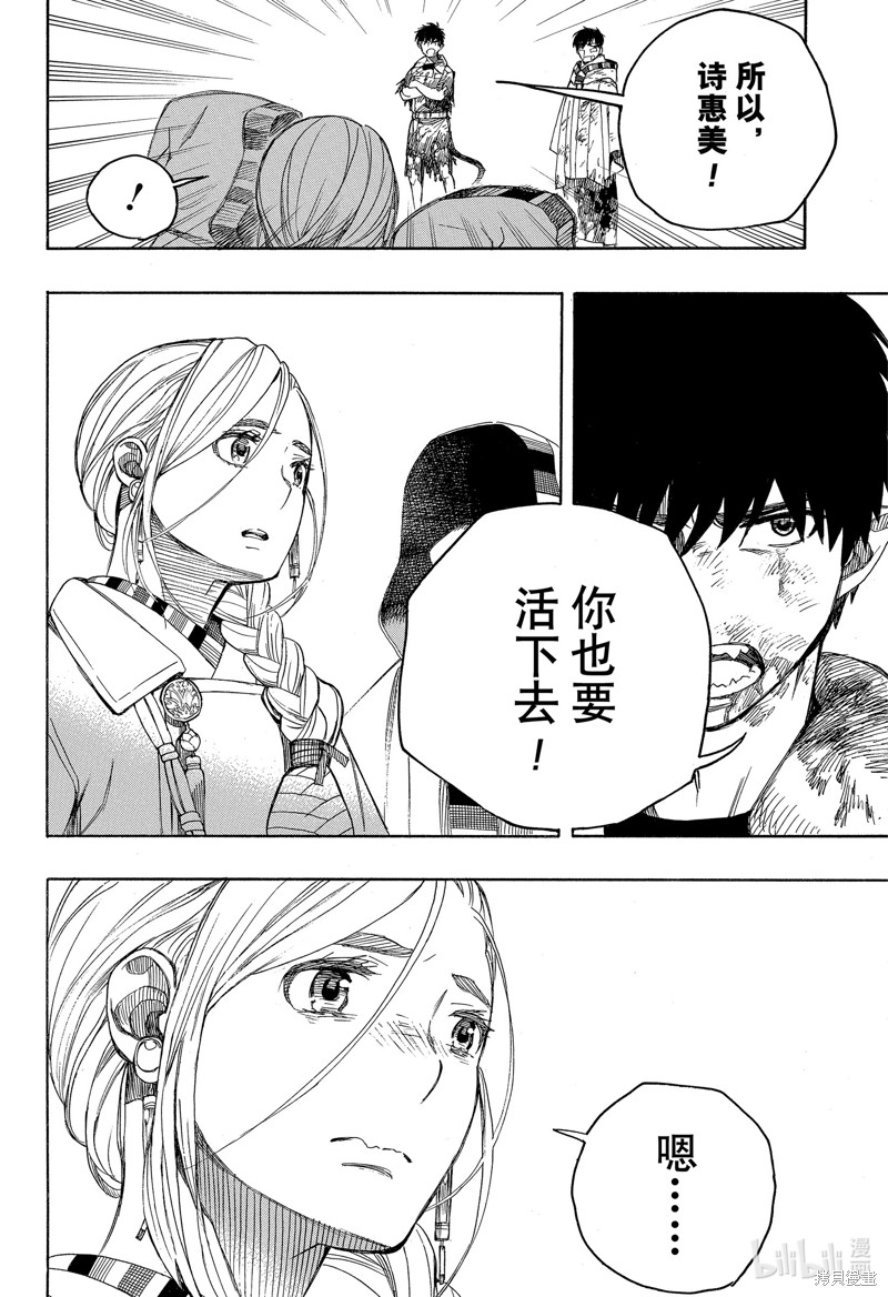 第143话7